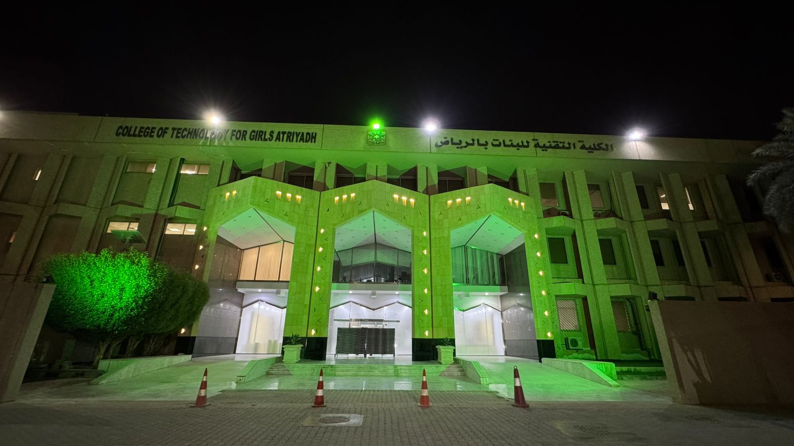 مبنى الكلية_التقنية_للبنات_بالرياض يتوشّح باللون الأخضر احتفاءً باليوم الوطني