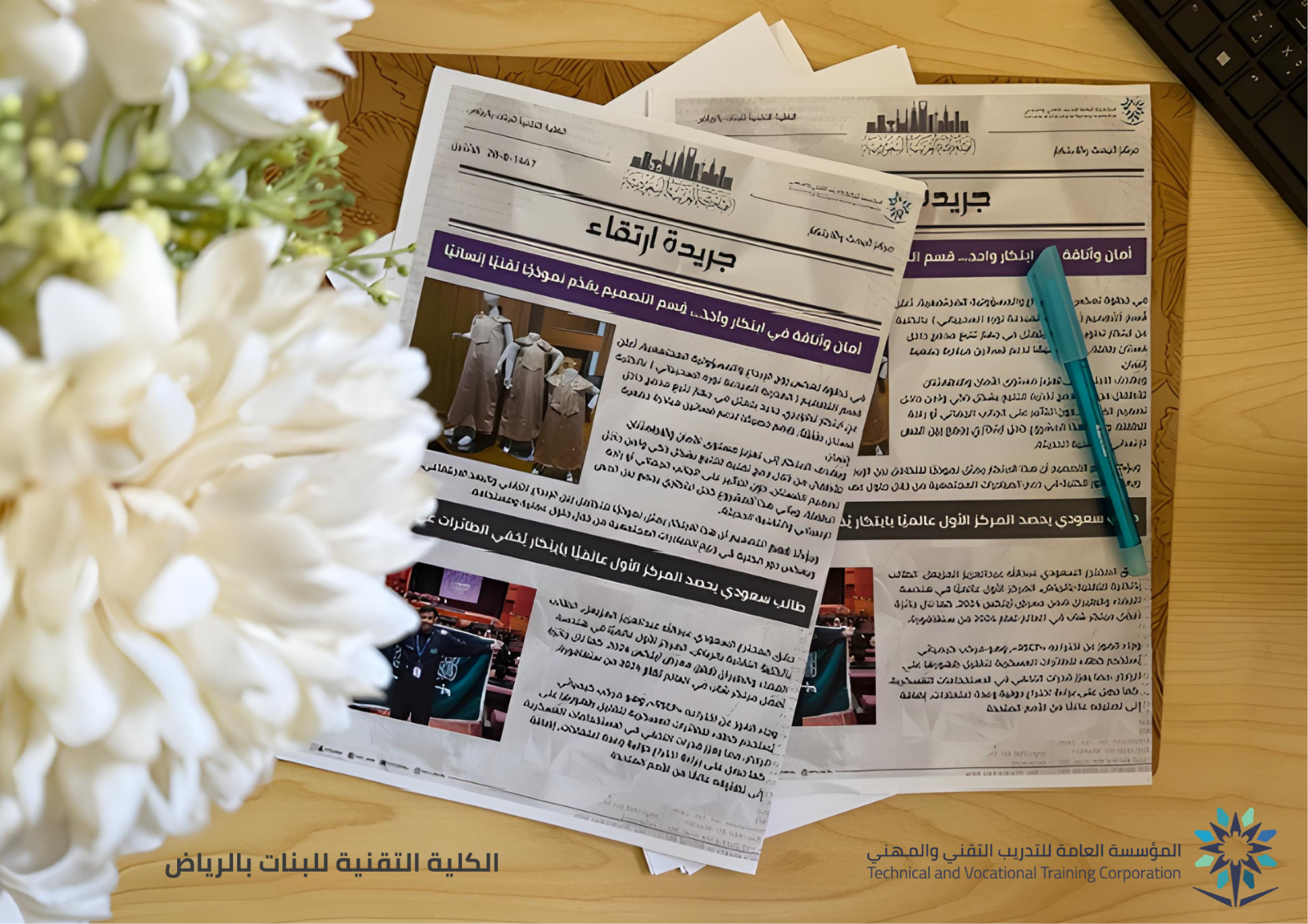 جريدة ارتقاء - الإصدار الثالث