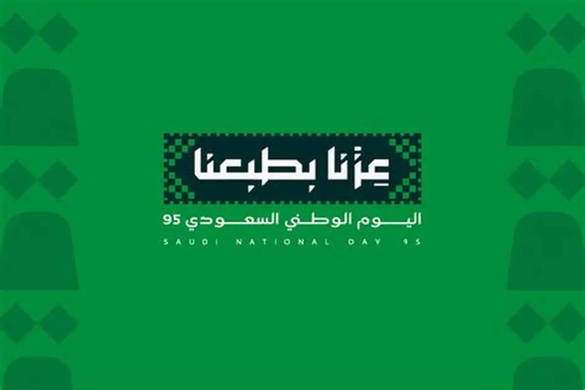 الكلية التقنية للبنات بالرياض تحتفل باليوم الوطني السعودي 95