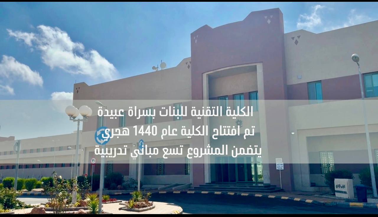 افتتاح المبنى