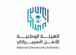 الهيئة الوطنية للأمن السيبراني 