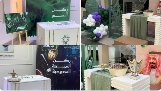 احتفلت الكلية التقنية للبنات بتبوك بمناسبة اليوم الوطني السعودي95 