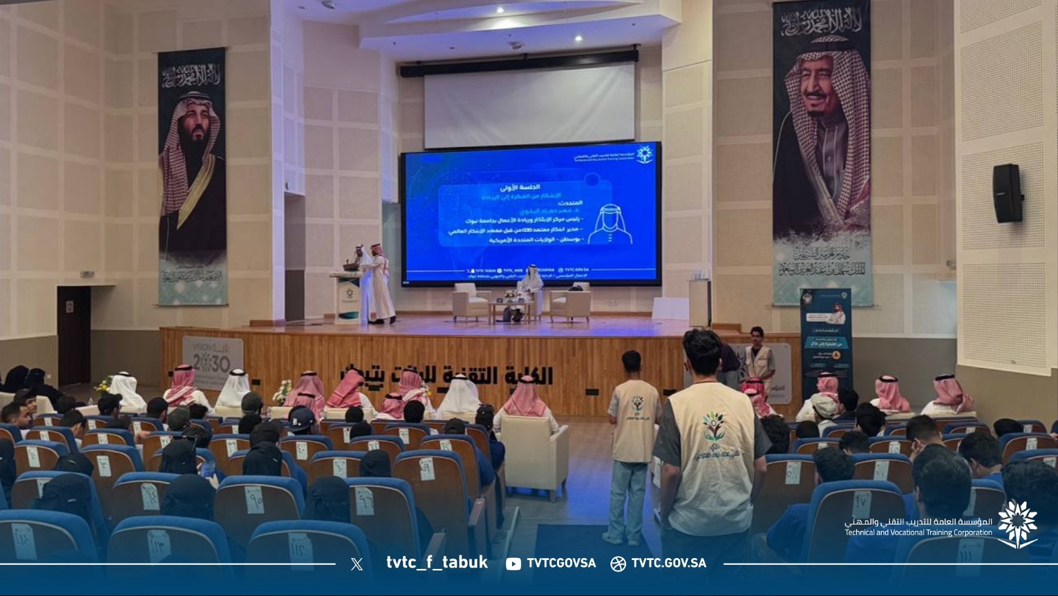 تُقـيم الإدارة العامة للتدريب التقني والمهني بمنطقة تبوك في مسرح الكلية التقنية للبنات بتبوك برعاية سعادة نائب المحافظ للسياسات التدريب والجودة . م.صالح بن عبدالله الحوشاني ✨ لقاء بعنوان رحلة الابتكار " من الفكرة إلى الأثر "