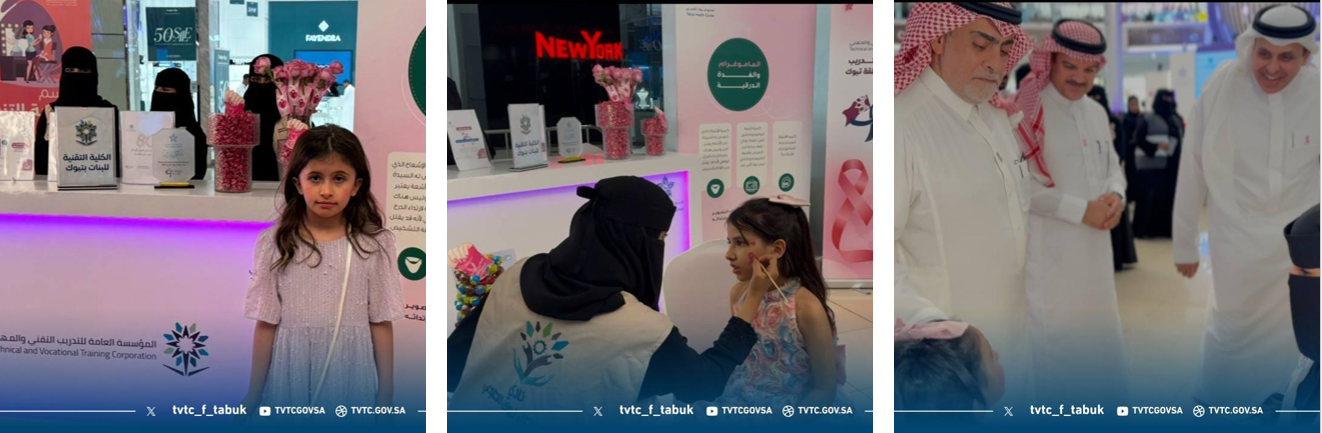 تشارك الكلية التقنية للبنات بتبوك بالتعاون مع التجمع الصحي بتبوك في فعاليات ( شهر أكتوبر للتوعية بسرطان الثدي 2025 ) وذلك ضمن جهودها في تعزيز الوعي الصحي والمجتمعي بمدينة تبوك