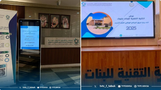 تنفّذ هيئة تقويم التعليم والتدريب زيارة ميدانية للكلية ضمن البرنامج الوطني لتقويم التدريب، تشمل جولة على المرافق والتجهيزات، والاطلاع على بيئة التدريب، وذلك بحضور قيادات الكلية، في إطار متابعة جودة العملية التدريبية وتعزيز كفاءة المخرجات