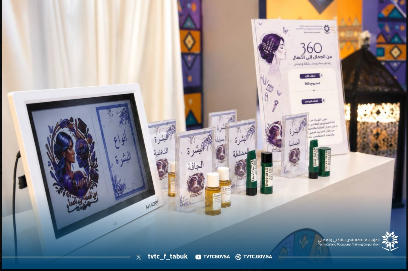انطلاق معرض المخرجات بقسم التزيين والتجميل والدراسات العامة في الكلية التقنية للبنات بتبوك ✨ حيث نحتفي بإبداعات متدرباتنا، ونستعرض نتاجهم ومهاراتهم التي تعكس الشغف والإتقان، في بيئة تجمع بين المعرفة والجمال 💜