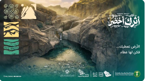 الأرض تعطـيك فكـن لها عـطاء 🌱
