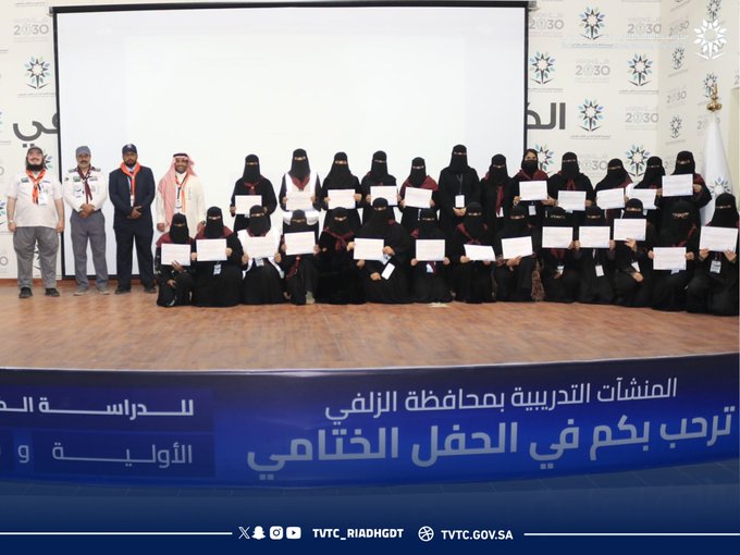 في ختام الدراسات الكشفية الأولية والتأسيسية بمحافظة الزلفي، تم تكريم القادة الكشفيين لدورهم البارز في نجاح البرنامج، وتكريم الدارسين والدارسات وفئة الصم من قبل سعادة مدير عام الإدارة العامة لـ التدريب التقني والمهني بمنطقة الرياض م.بدر إبراهيم العبدالواحد