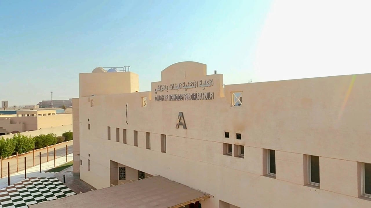 الكلية التقنية للبنات بالزلفي