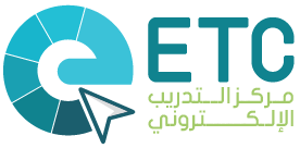 بوابة التدريب الالكتروني