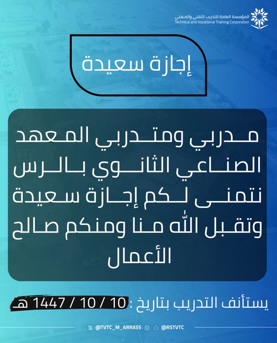 إجازة سعيدة 