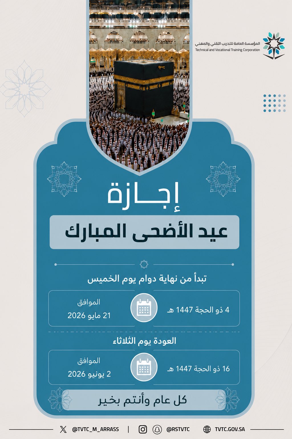 إجازة سعيدة
