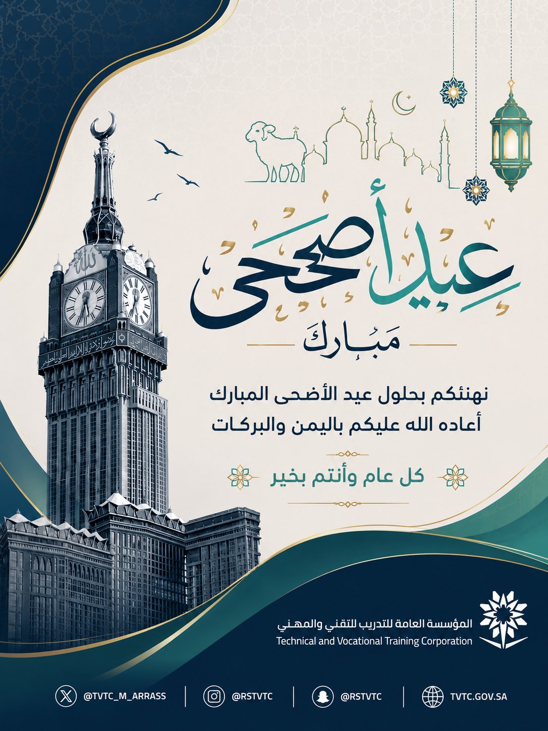 معايدة