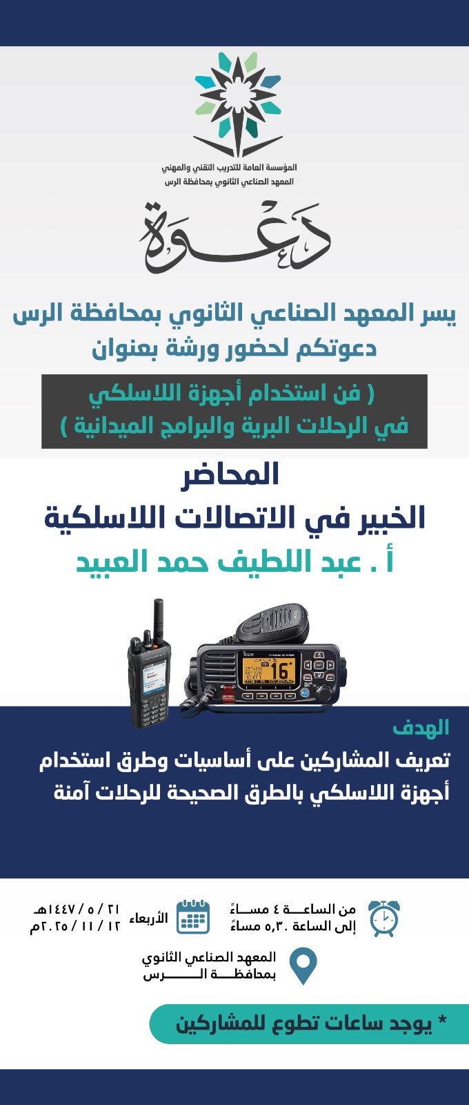 ورشة تدريبية