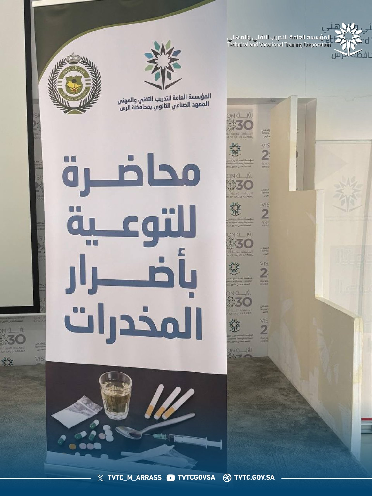 محاضرة توعوية