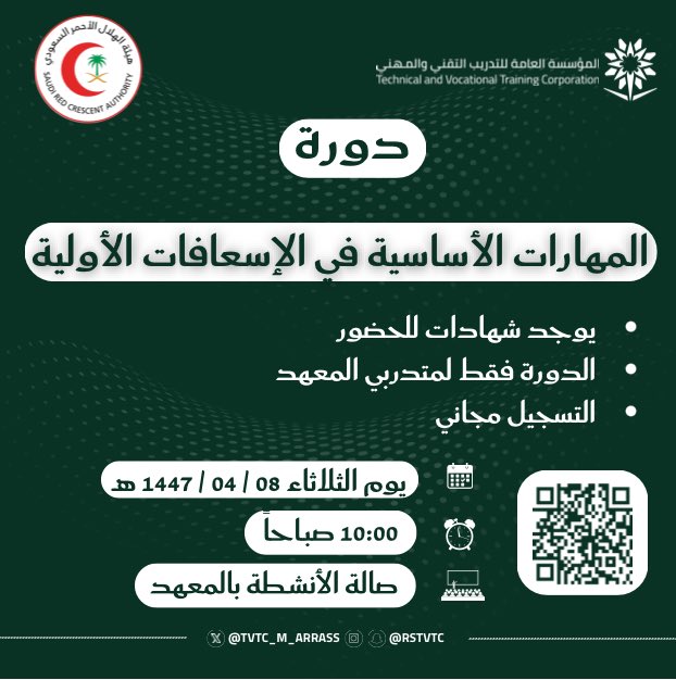 دورة