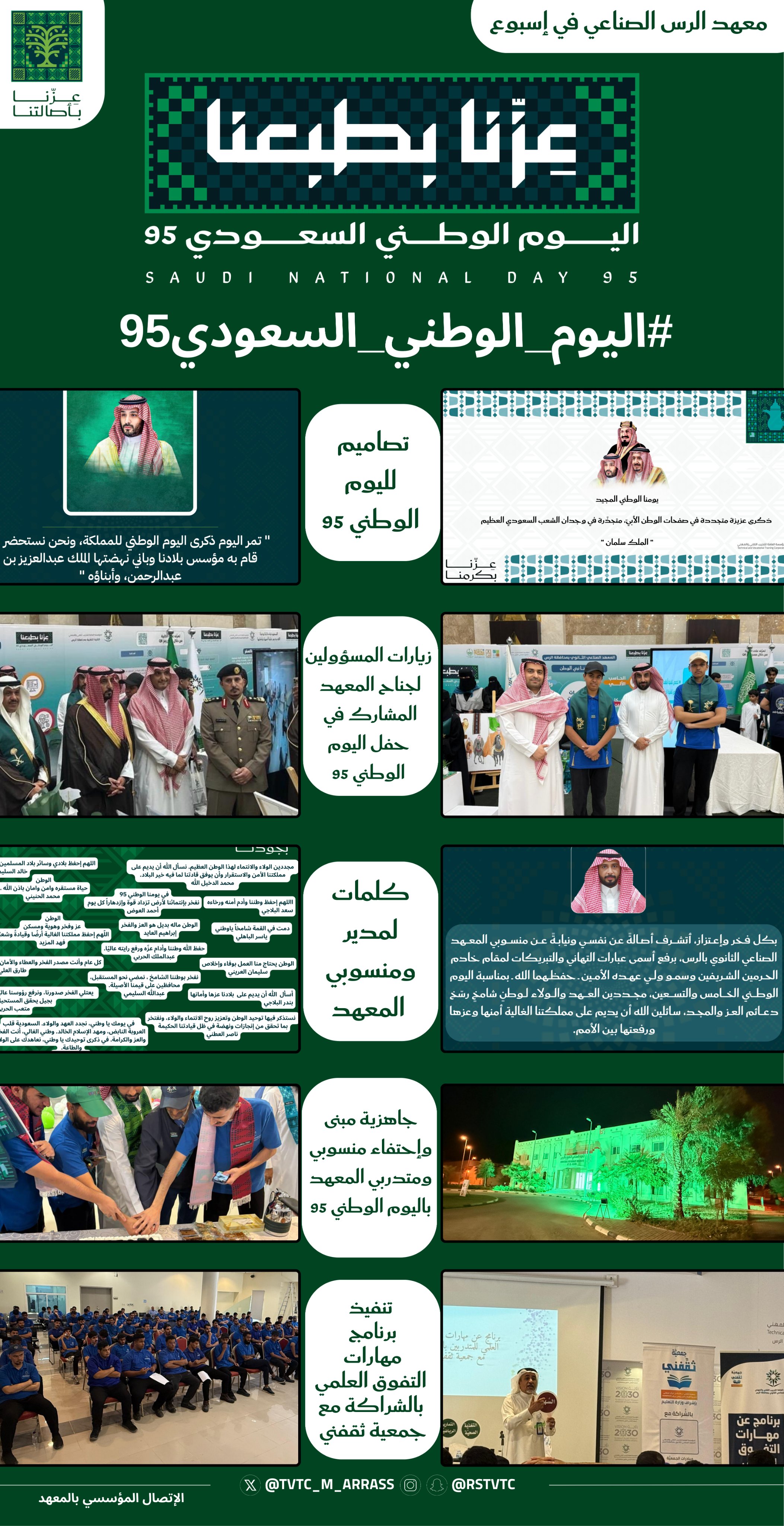 نشرة 