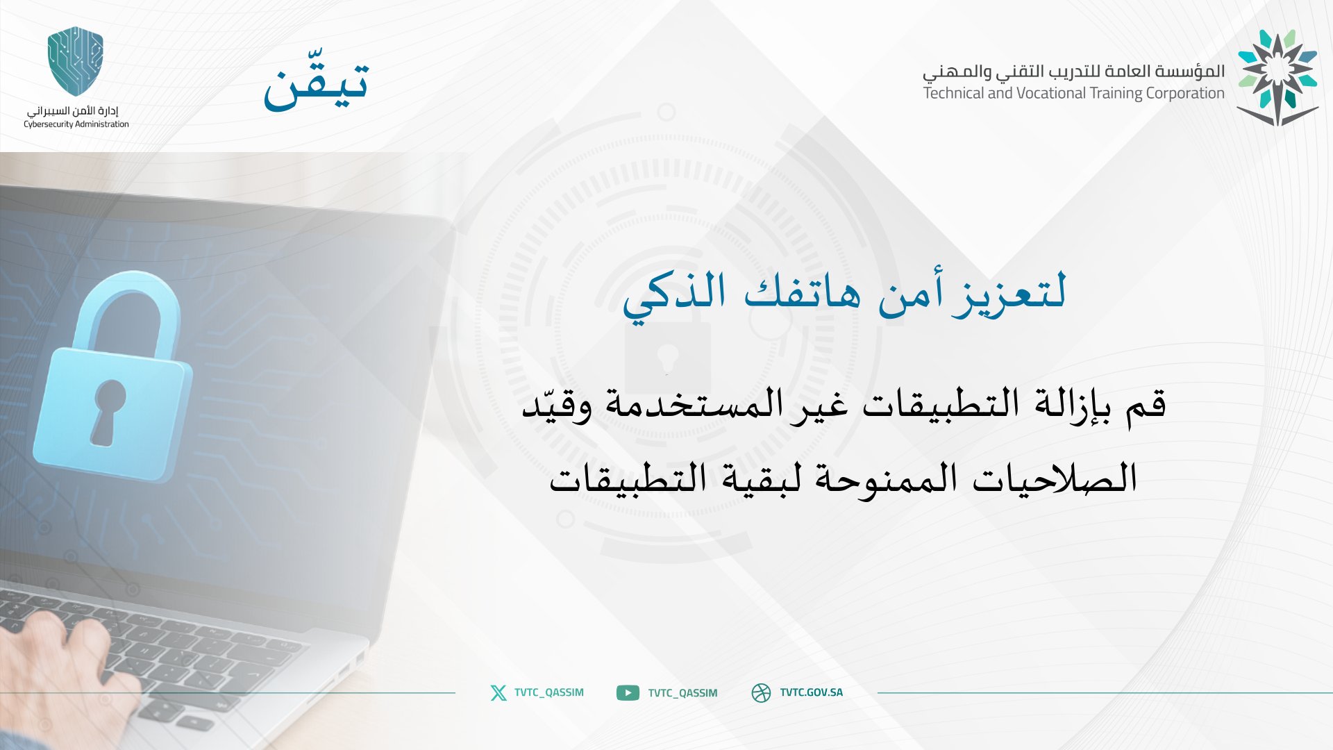 معرض تيقن
