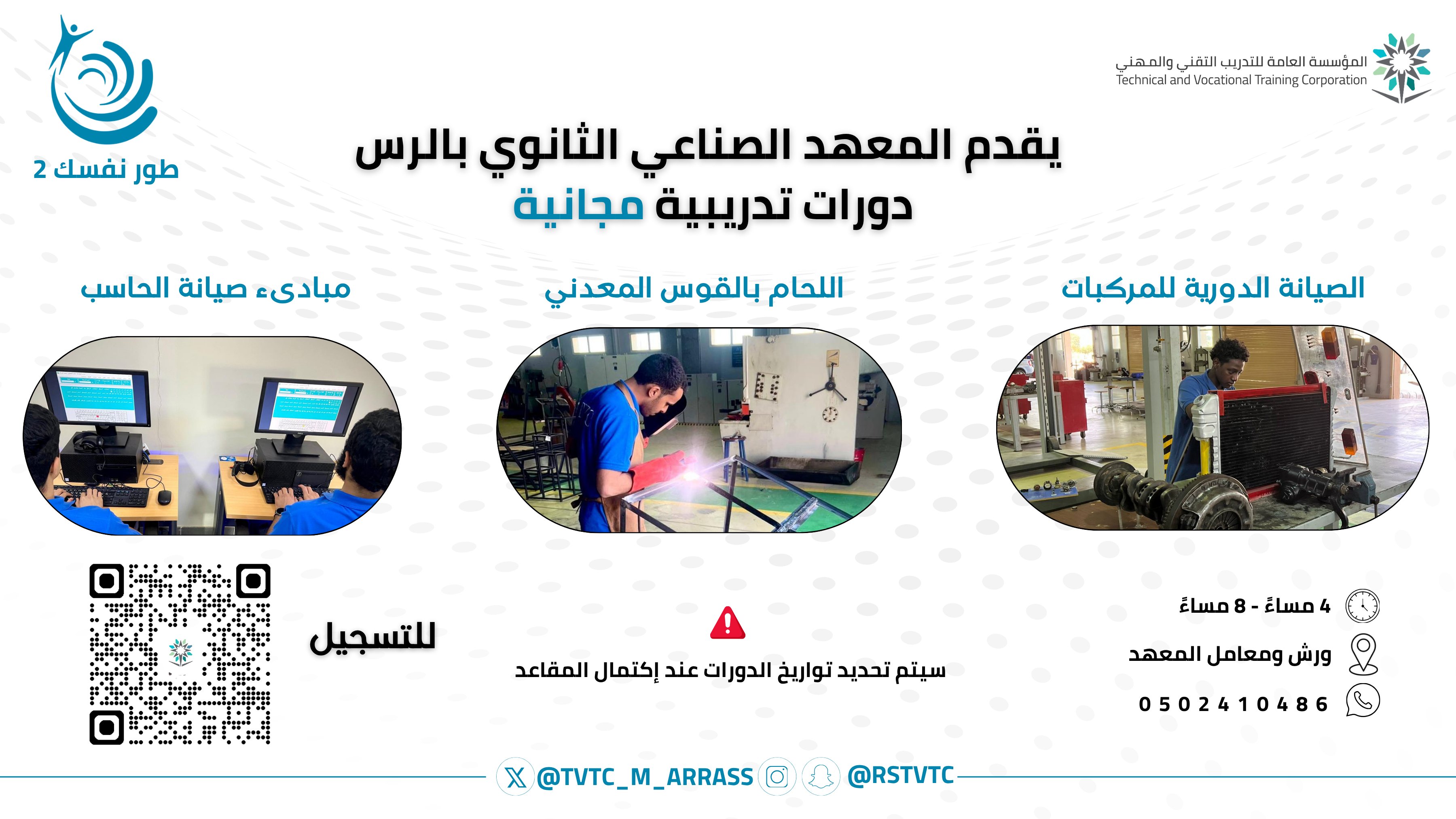 دورات 