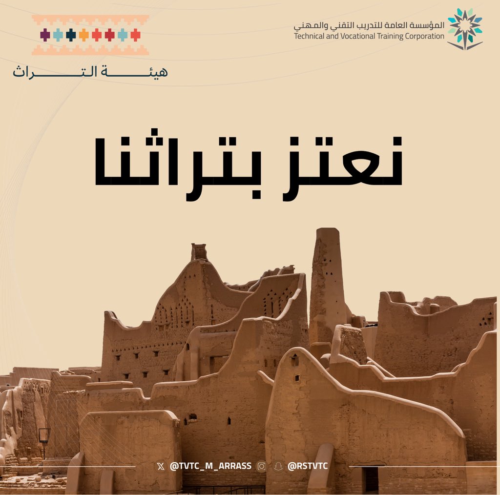 اليوم العالمي للتراث
