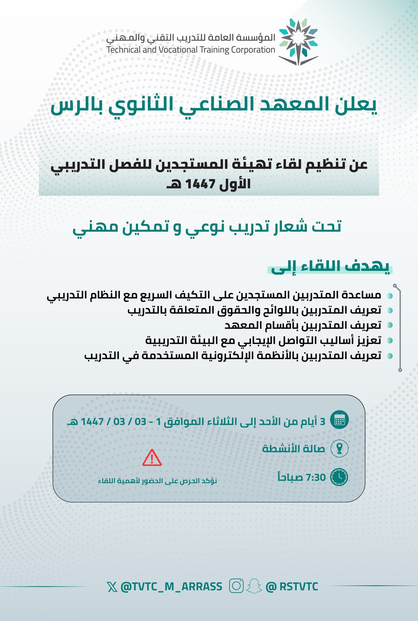 إستقبال