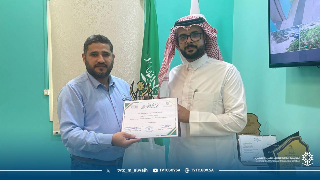 ‏كرم المعهد الصناعي الثانوي بالوجه الأستاذ عبدالله حمود البلوي لإسهامه بالتعريف بتخصصات المعهد ومميزات القبول للفصل التدريبي الأول لعام 1447هـ .