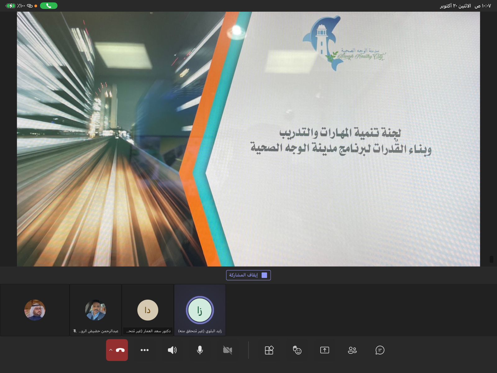 المعهد الصناعي الثانوي بالوجه يترأس اجتماع لجنة تنمية المهارات والتدريب لبرنامج المدن الصحية بالوجه والاطلاع على مستوى التقدم للجنة ومهام الأعضاء