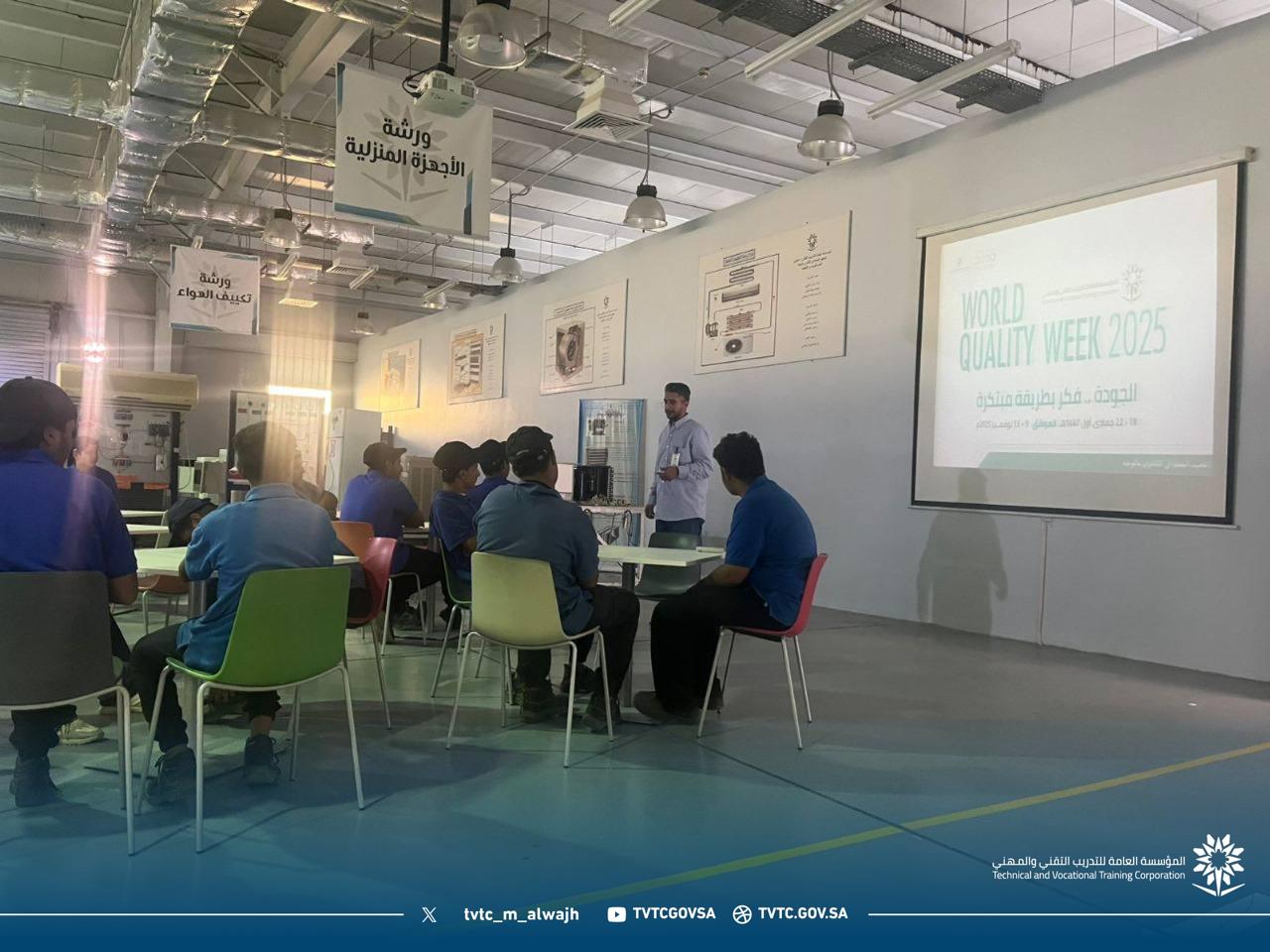 نفذت وحدة الجودة بالمعهد الصناعي الثانوي بالوجه ورشة عمل ( الجودة .. فكر بطريقة مبتكرة ) بمناسبة أسبوع الجودة العالمي قدمها مشرف الجودة المهندس عمار علي القحطاني .