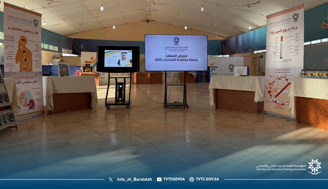 إقامة معرض الوقاية من المخدرات