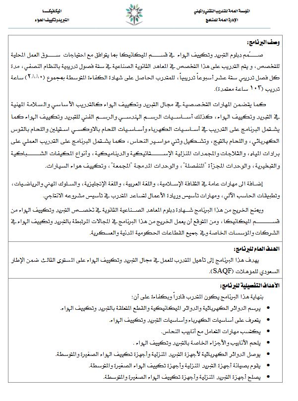 تبريد.JPG