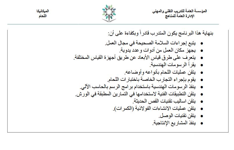 لحام 2.JPG