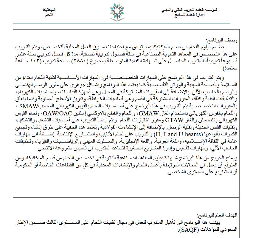 لحام.JPG