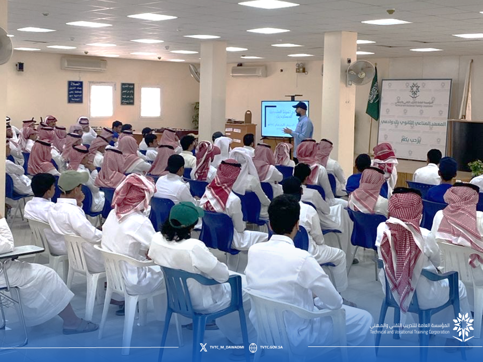 برنامج تهيئة المتدرب المستجد
