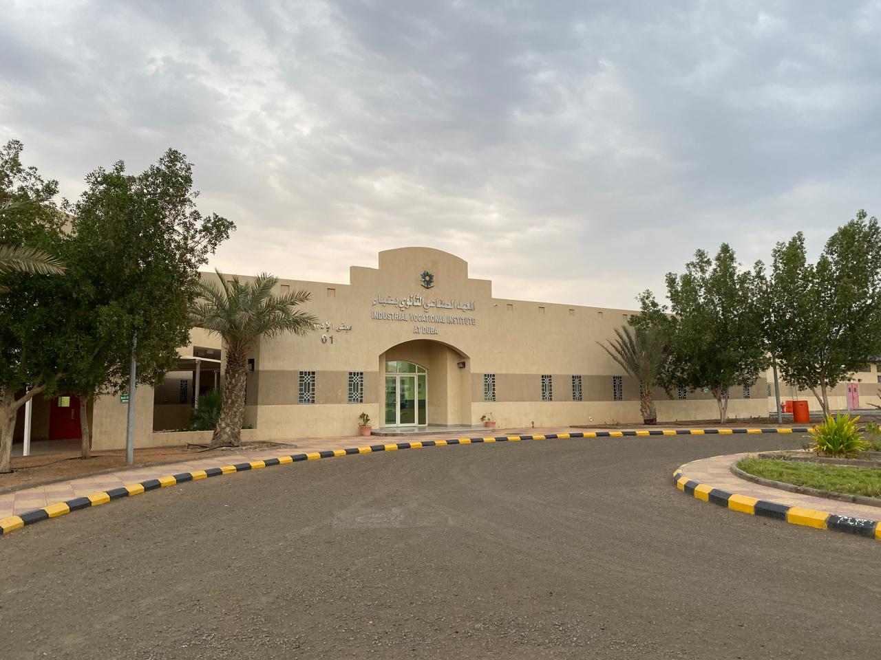 المعهد الصناعي الثانوي وفرع الكلية التقنية بضباء