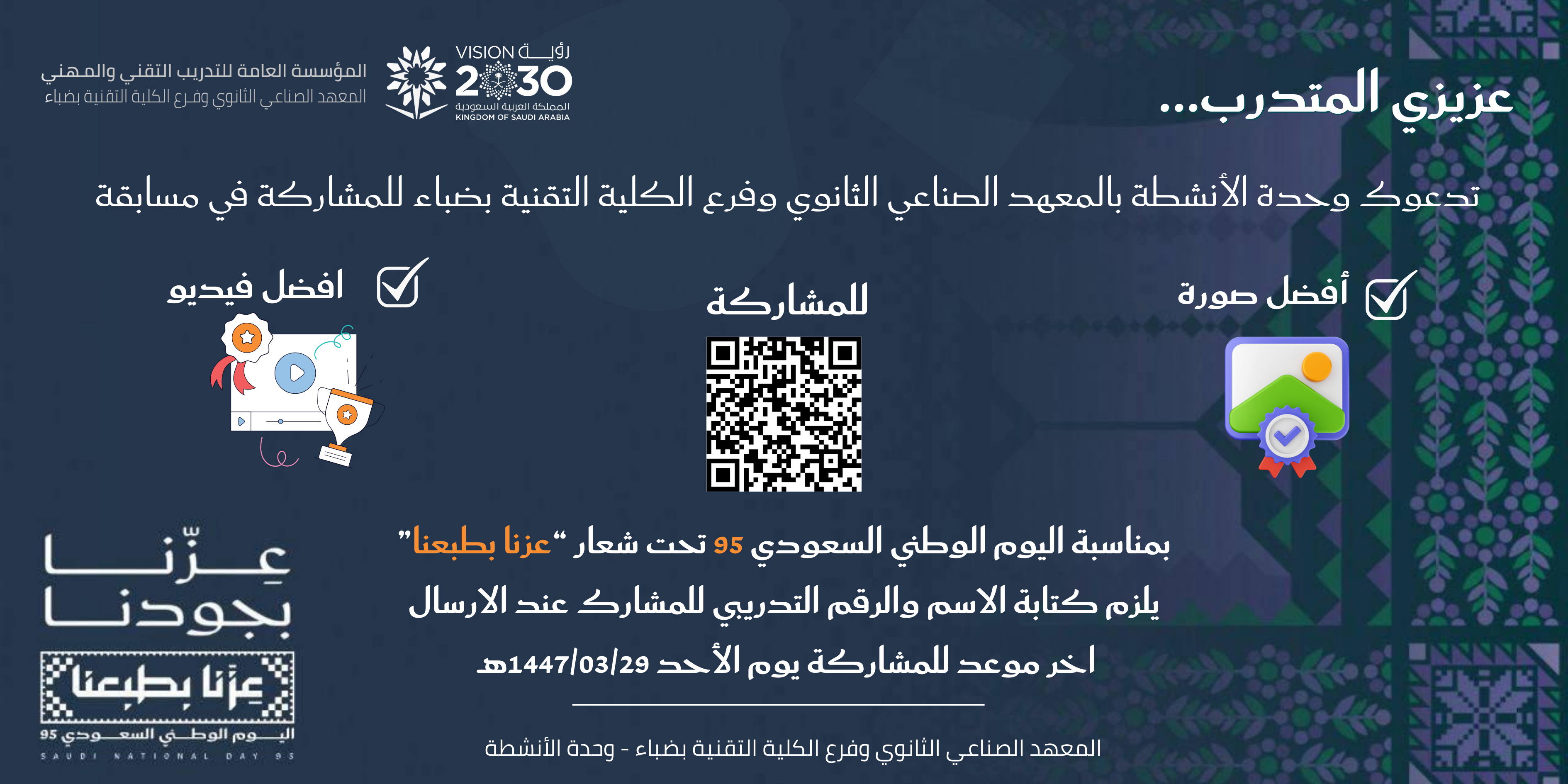 اعلان مسابقة افضل صورة 