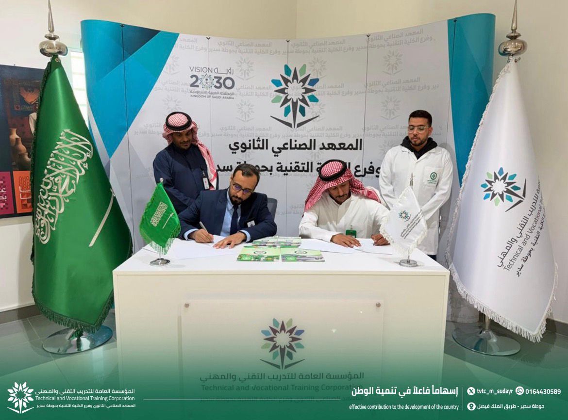 توقيع مذكرة شراكة مجتمعية