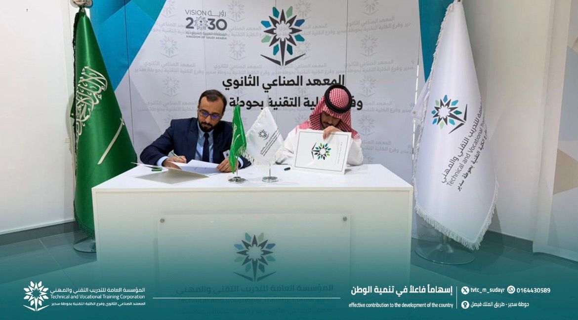 توقيع مذكرة تفاهم للتوظيف