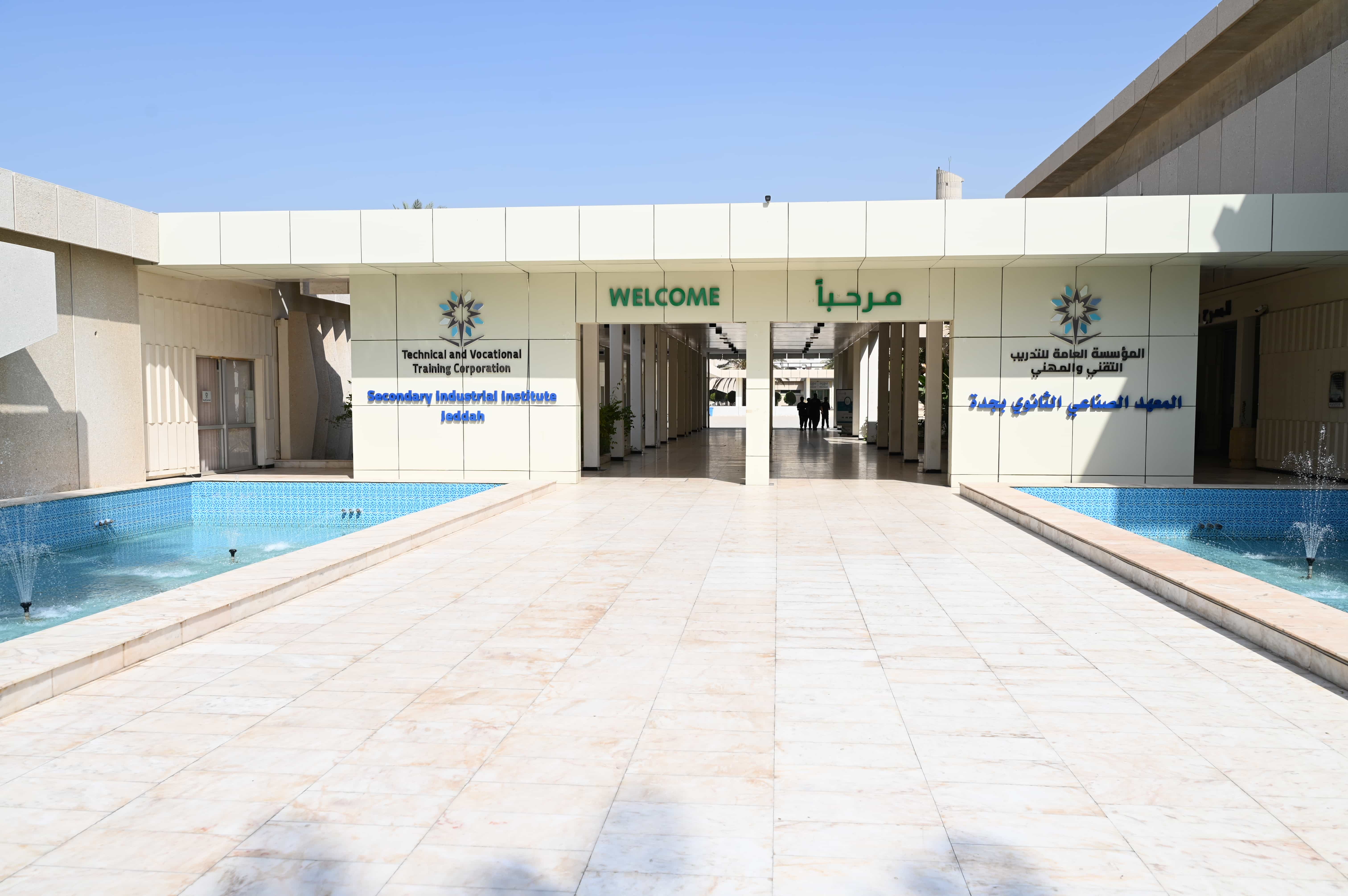 المعهد الصناعي الثانوي بجدة