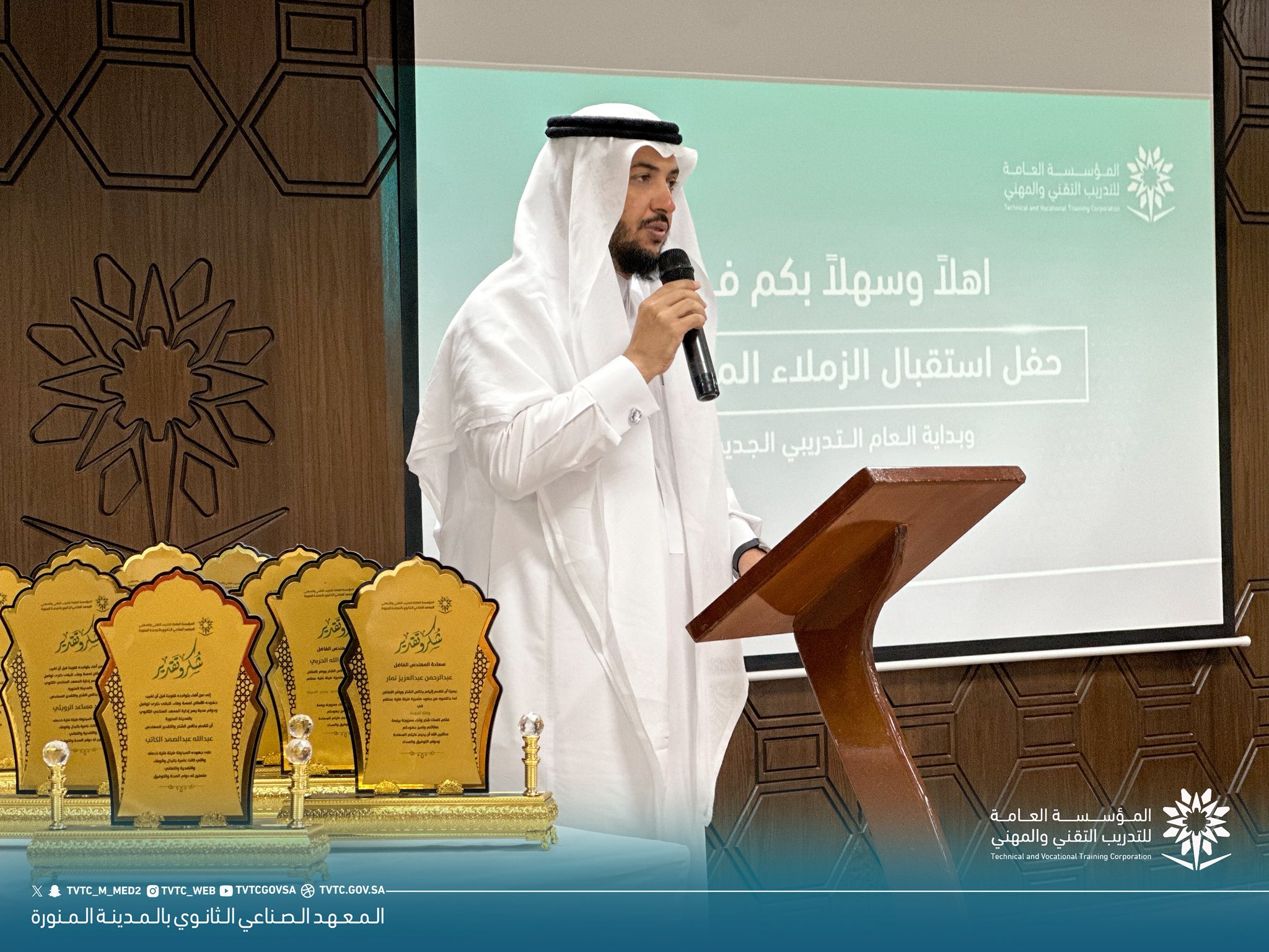 اللقاء السنوي للمنسوبين