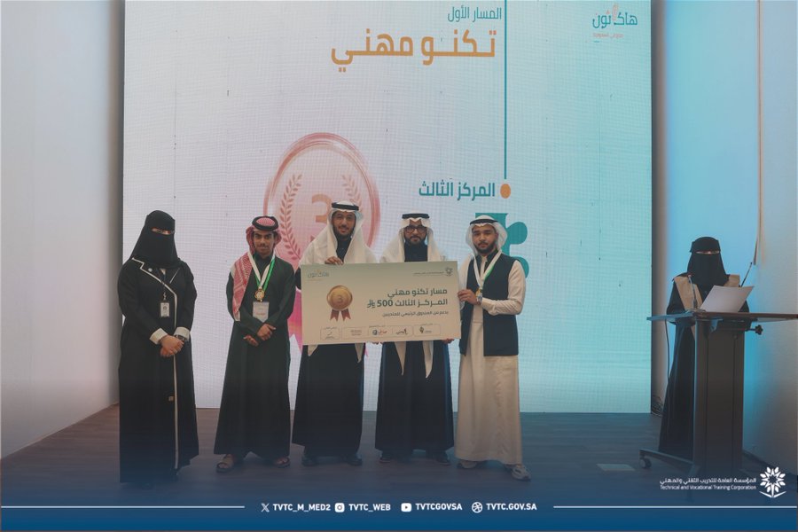 تتويج المعهد في منافسات الهاكثون