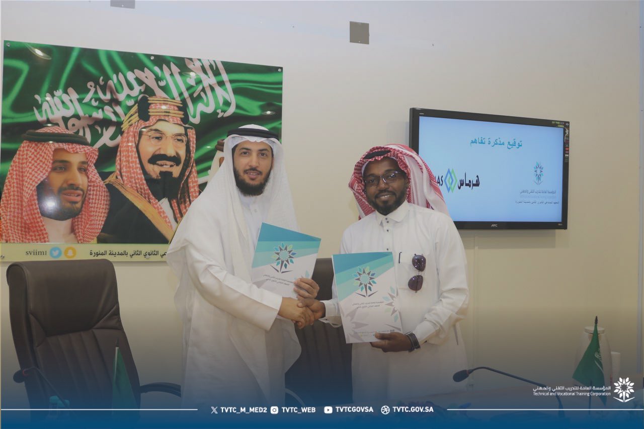شركة هرماس العالمية