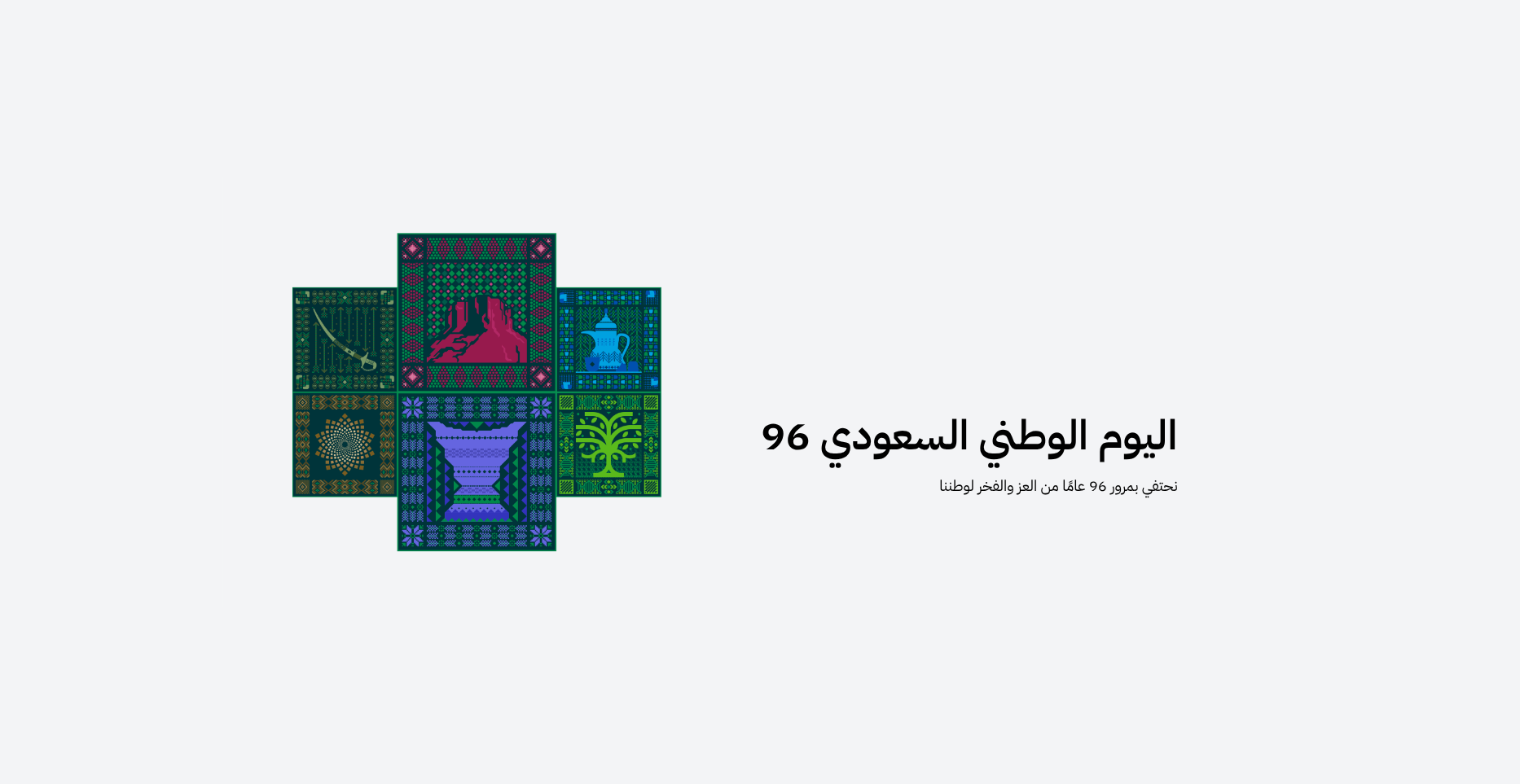 عزنا بطبعنا