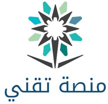 استخدام منصة تقني