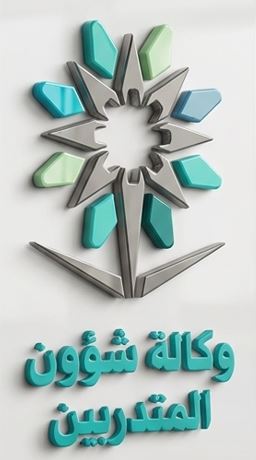 الملتقى الوظيفي الثالث