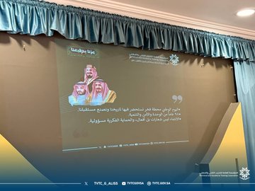 احتفاءً بمناسبة اليوم الوطني 95 1.jpg