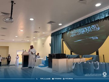 احتفاءً بمناسبة اليوم الوطني 95 3.jpg